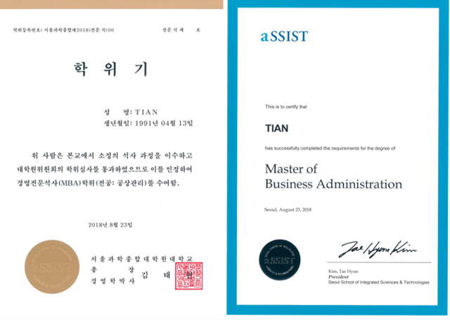 韩国首尔科学综合大学院大学工商管理硕士（MBA）招生简章
