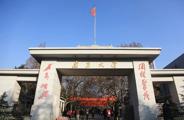 南京大学2022年MBA学费和奖学金汇总