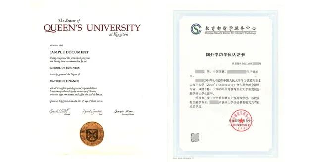 中国人民大学与加拿大女王大学金融硕士招生简章